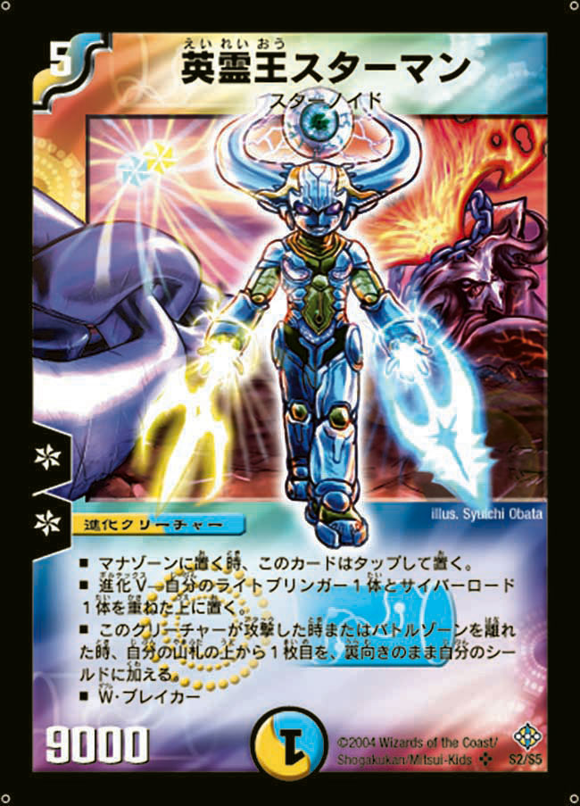 デュエパ】ヴァリヴァリウスデッキが強すぎる｜三角チョコパイ