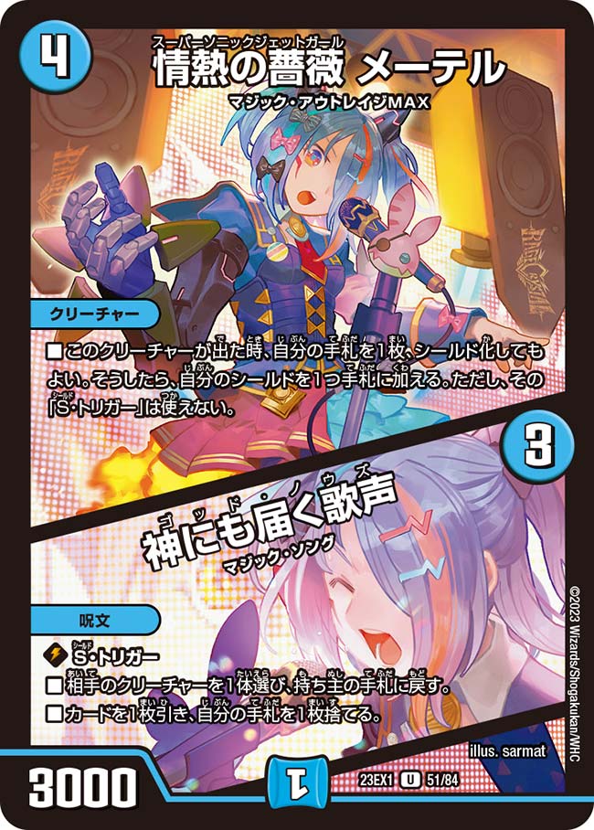 水文明のおすすめカード | Dueparture