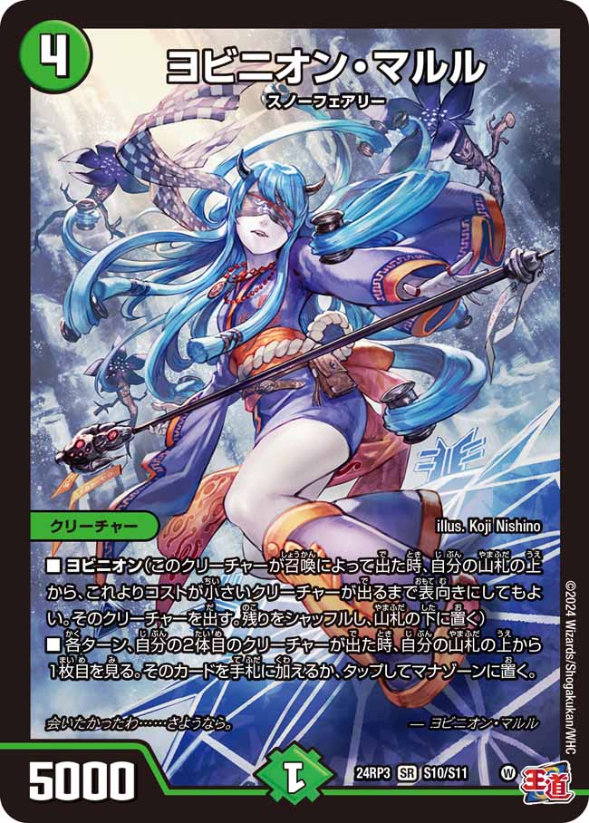 デュエルマスターズ　スノーフェアリーデッキ ＋改造パーツまとめ デュエルマスターズ スノーフェアリービート デッキレシピ詳細
