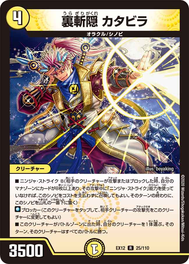 光文明のおすすめカード | Dueparture