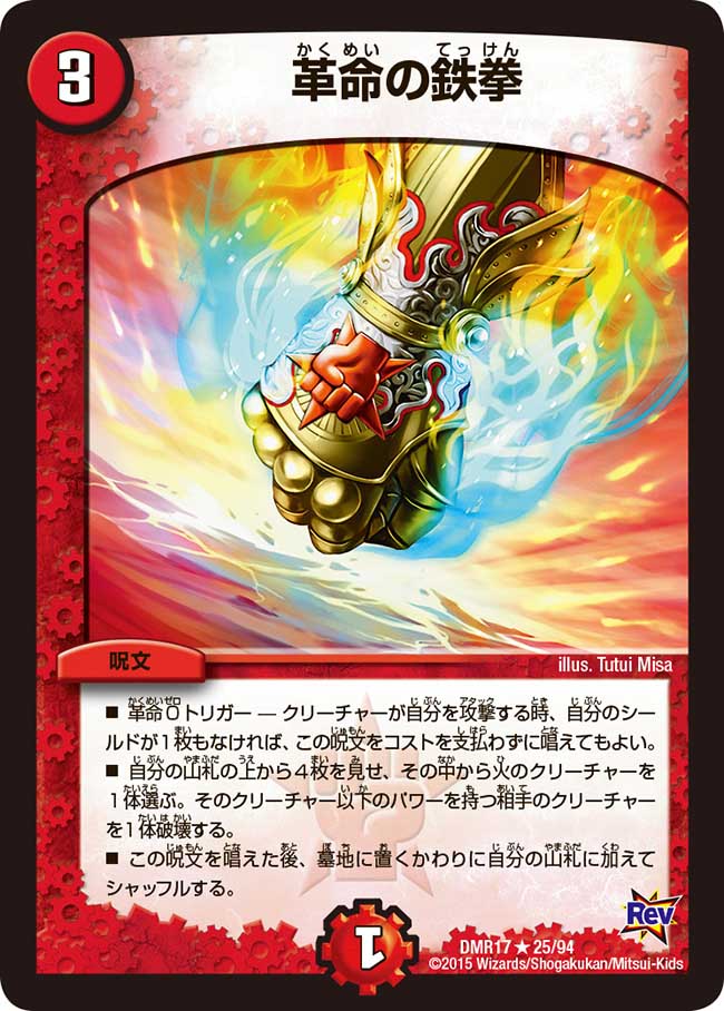 火文明のおすすめカード | Dueparture