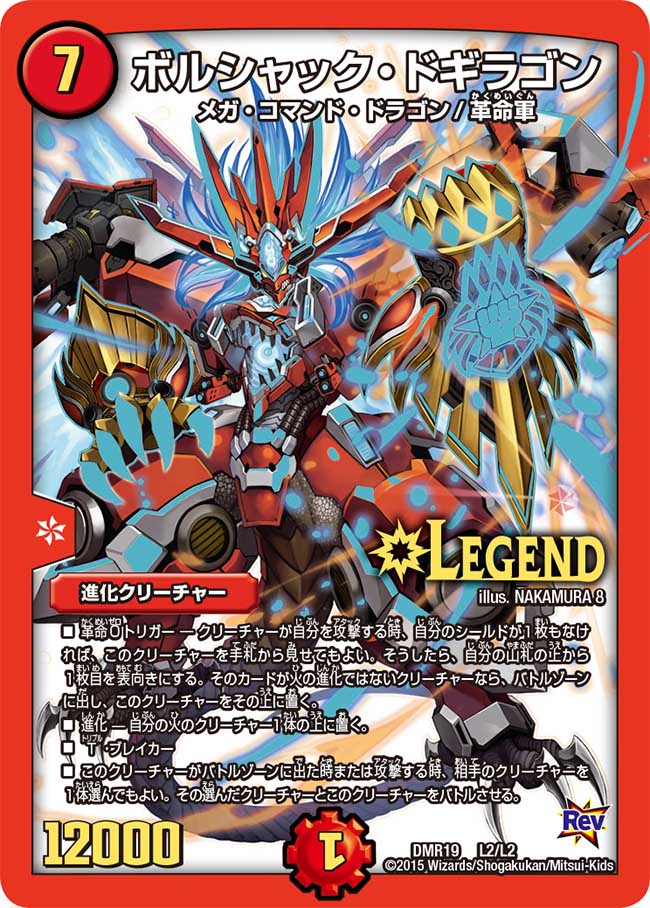 火文明のおすすめカード | Dueparture