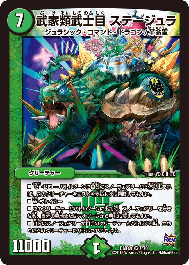 百景妖精アセビ＝アンドロメダ＝クシナダの解説とおすすめカード