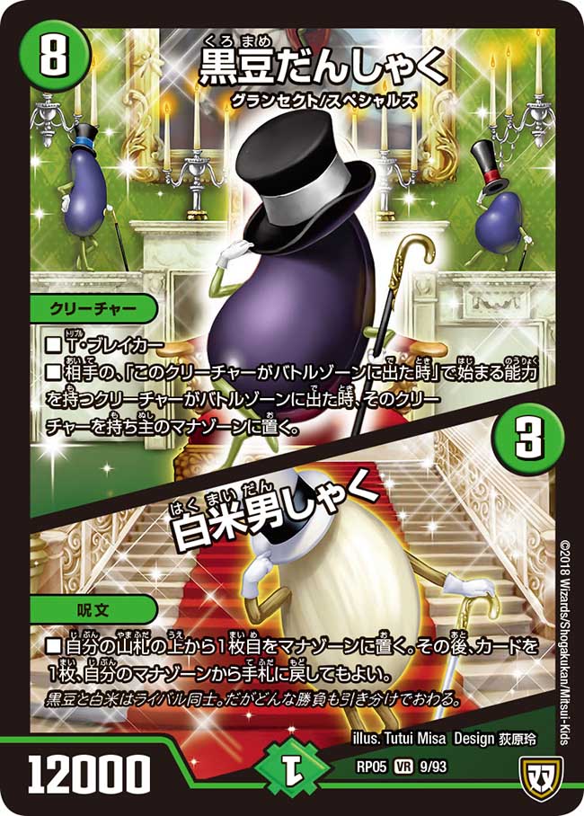 初動マナブーストのおすすめカード | Dueparture