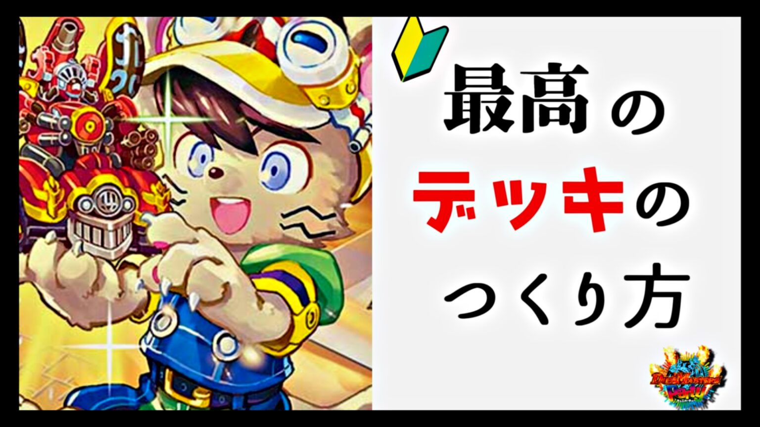 海外版デュエルマスターズ・プロモカードギャラリー | Dueparture